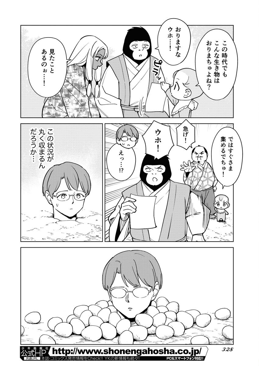 Manga de Wakaru Shinryou Naika Chapter 343 2ページ