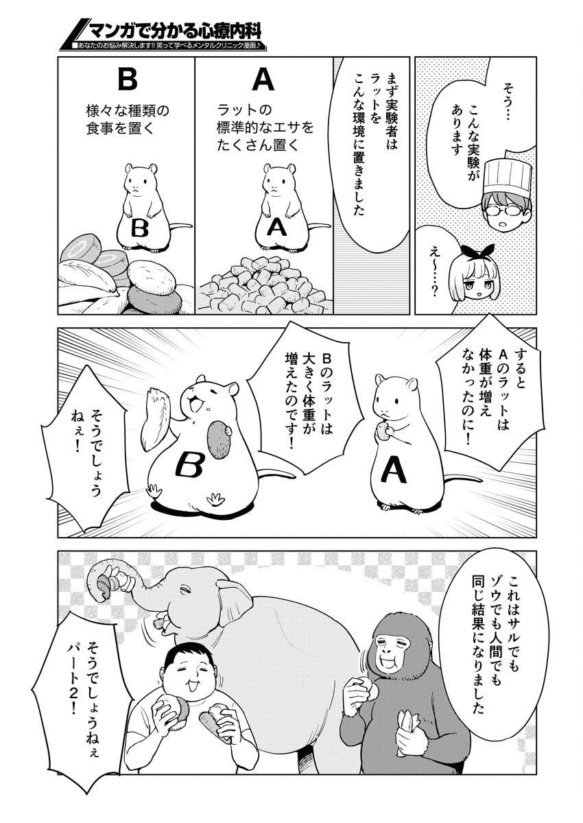 Manga de Wakaru Shinryou Naika Chapter 343 11ページ