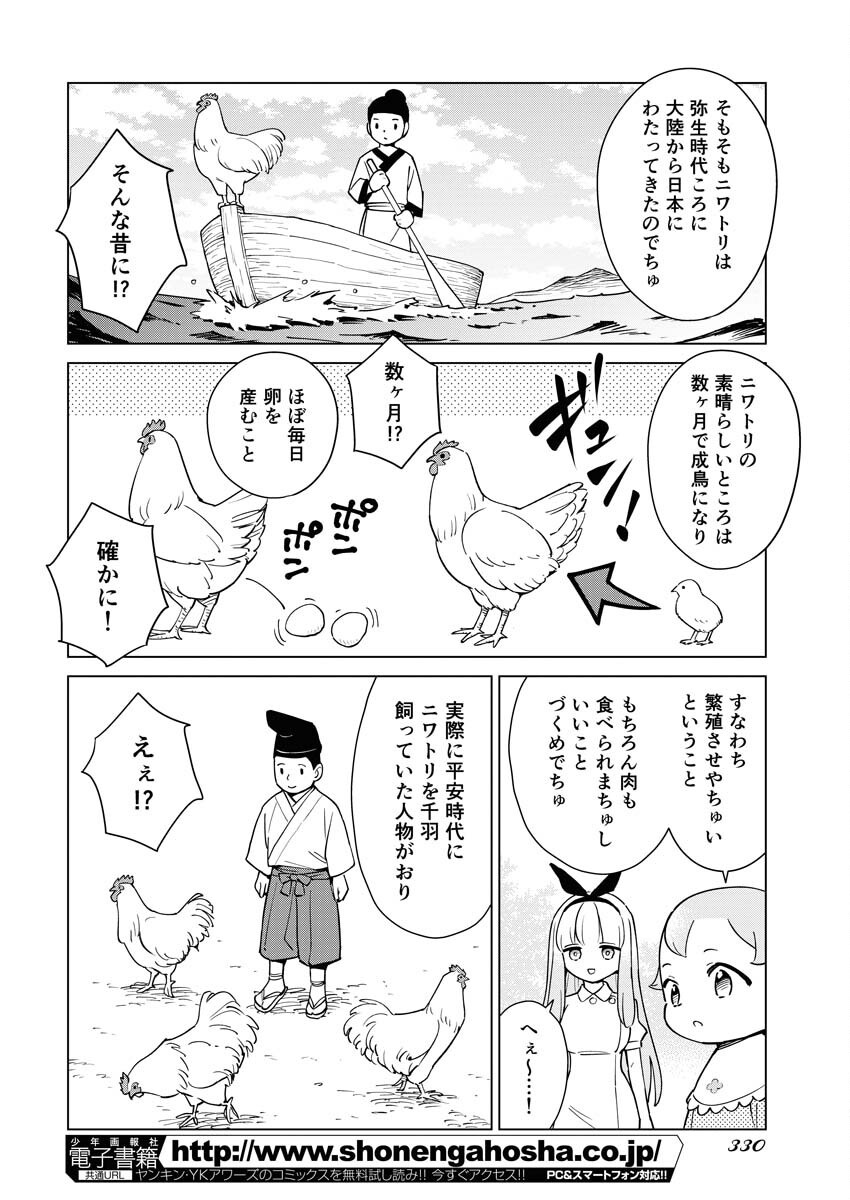 Manga de Wakaru Shinryou Naika Chapter 343 4ページ