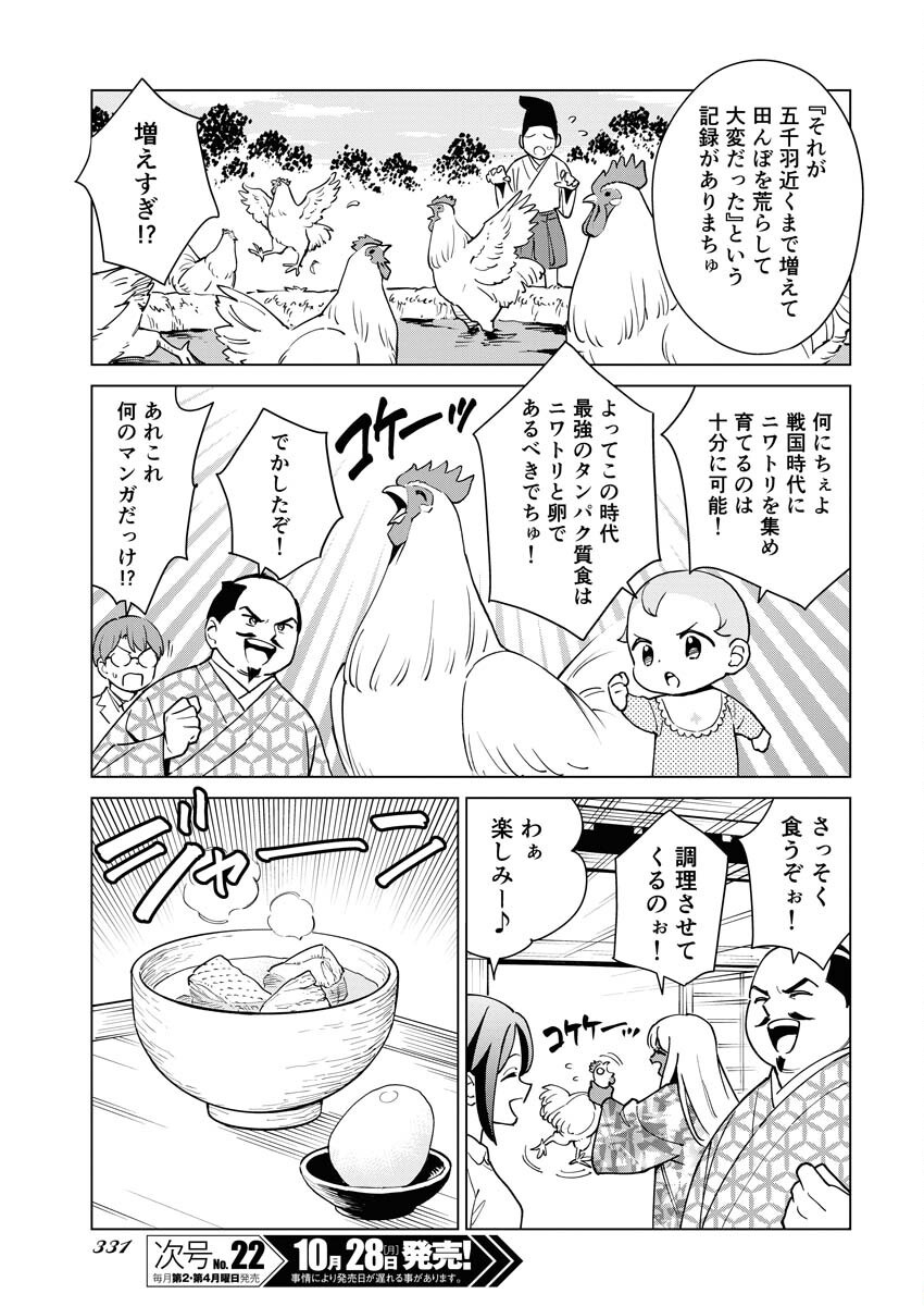 Manga de Wakaru Shinryou Naika Chapter 343 5ページ