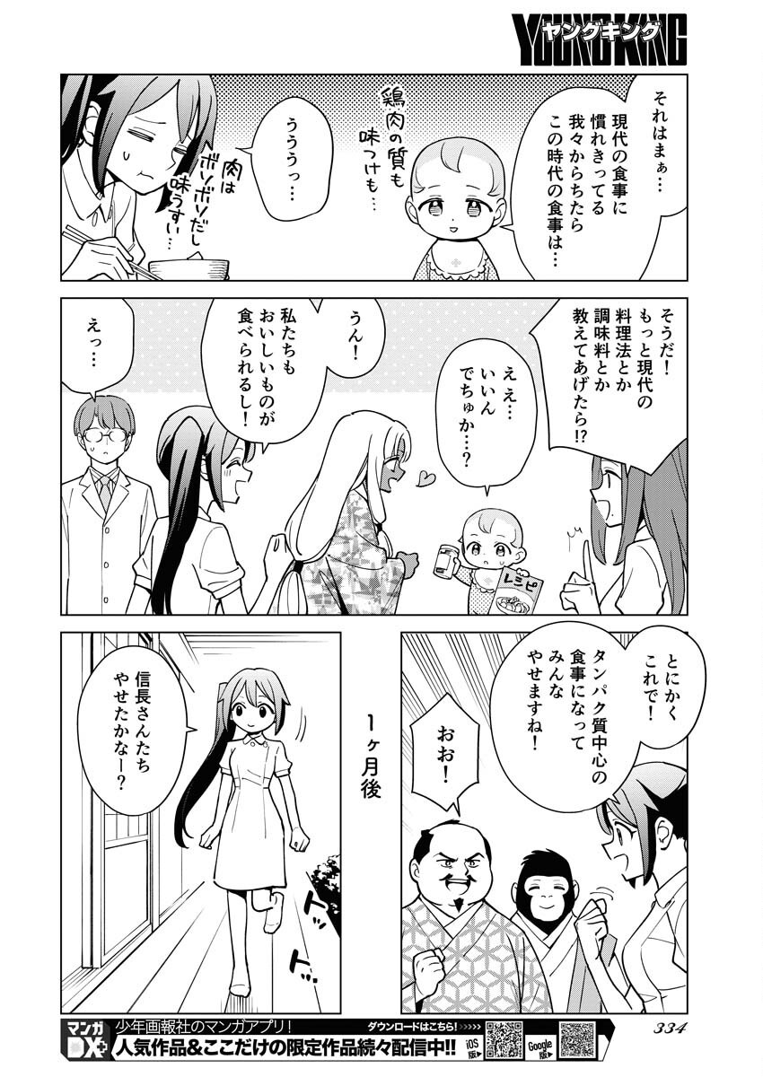 Manga de Wakaru Shinryou Naika Chapter 343 8ページ
