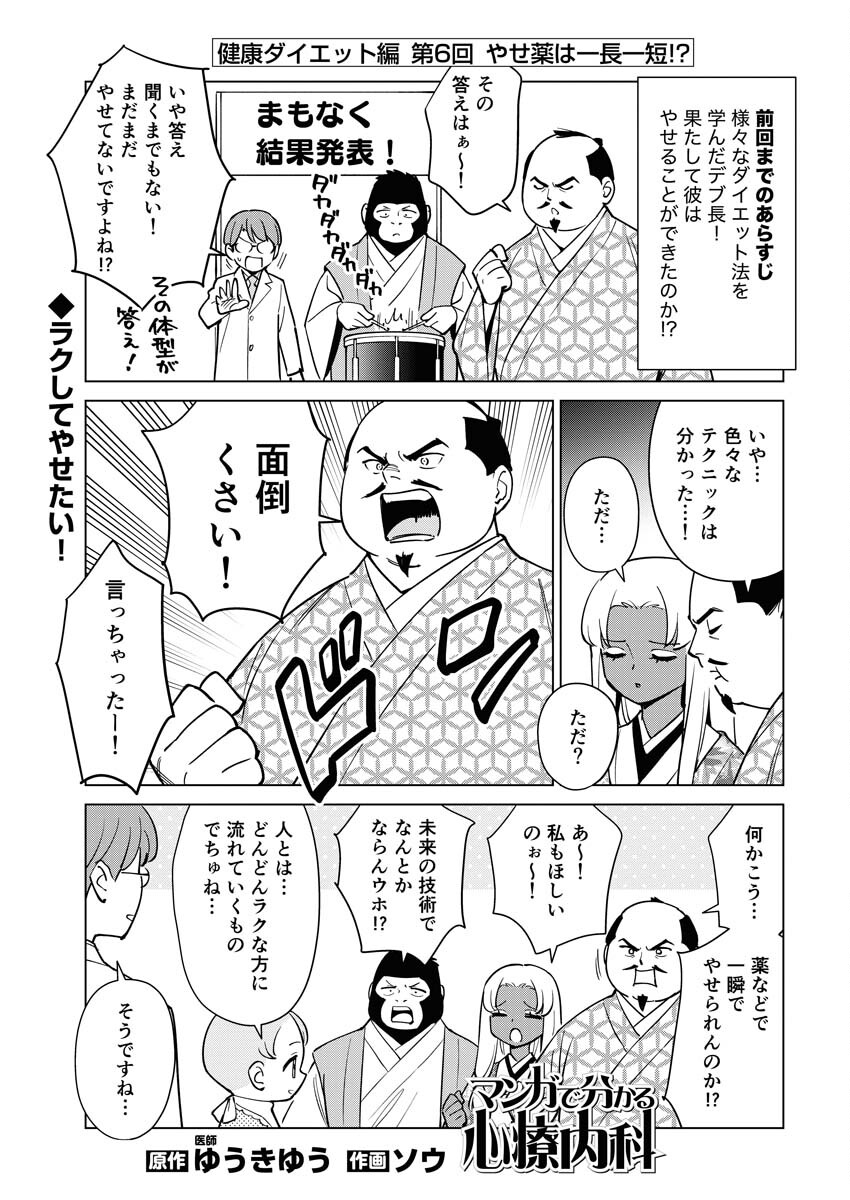 Manga de Wakaru Shinryou Naika Chapter 345 1ページ