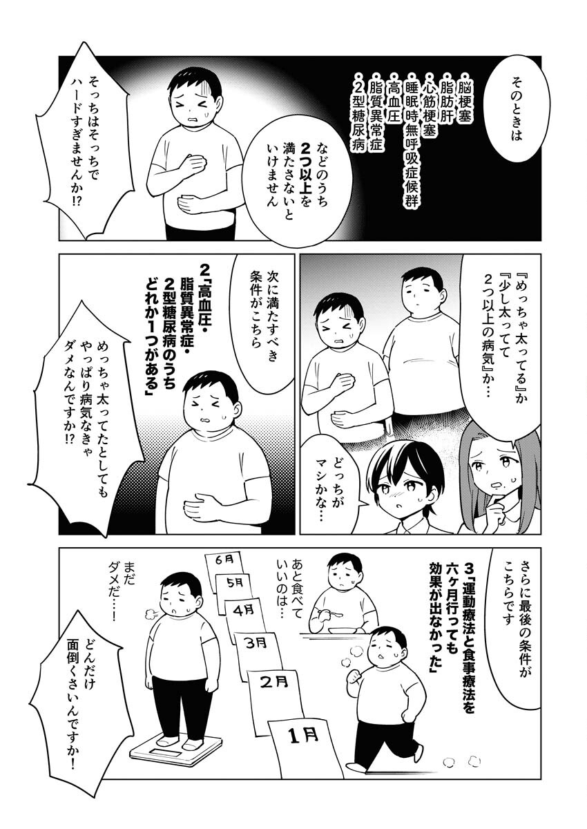 Manga de Wakaru Shinryou Naika Chapter 345 7ページ
