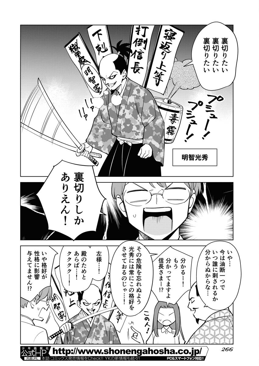 Manga de Wakaru Shinryou Naika Chapter 346 2ページ