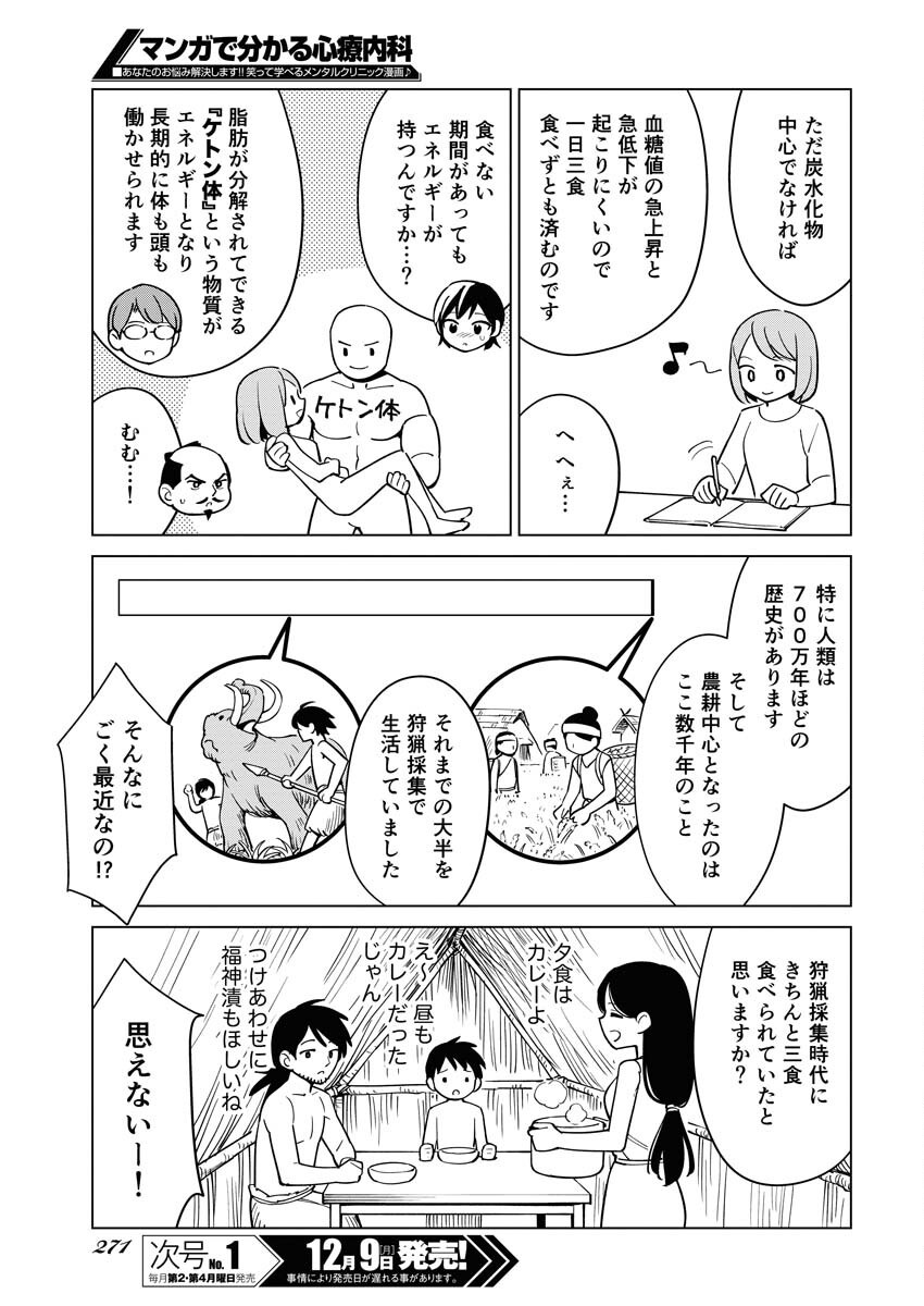 Manga de Wakaru Shinryou Naika Chapter 346 7ページ