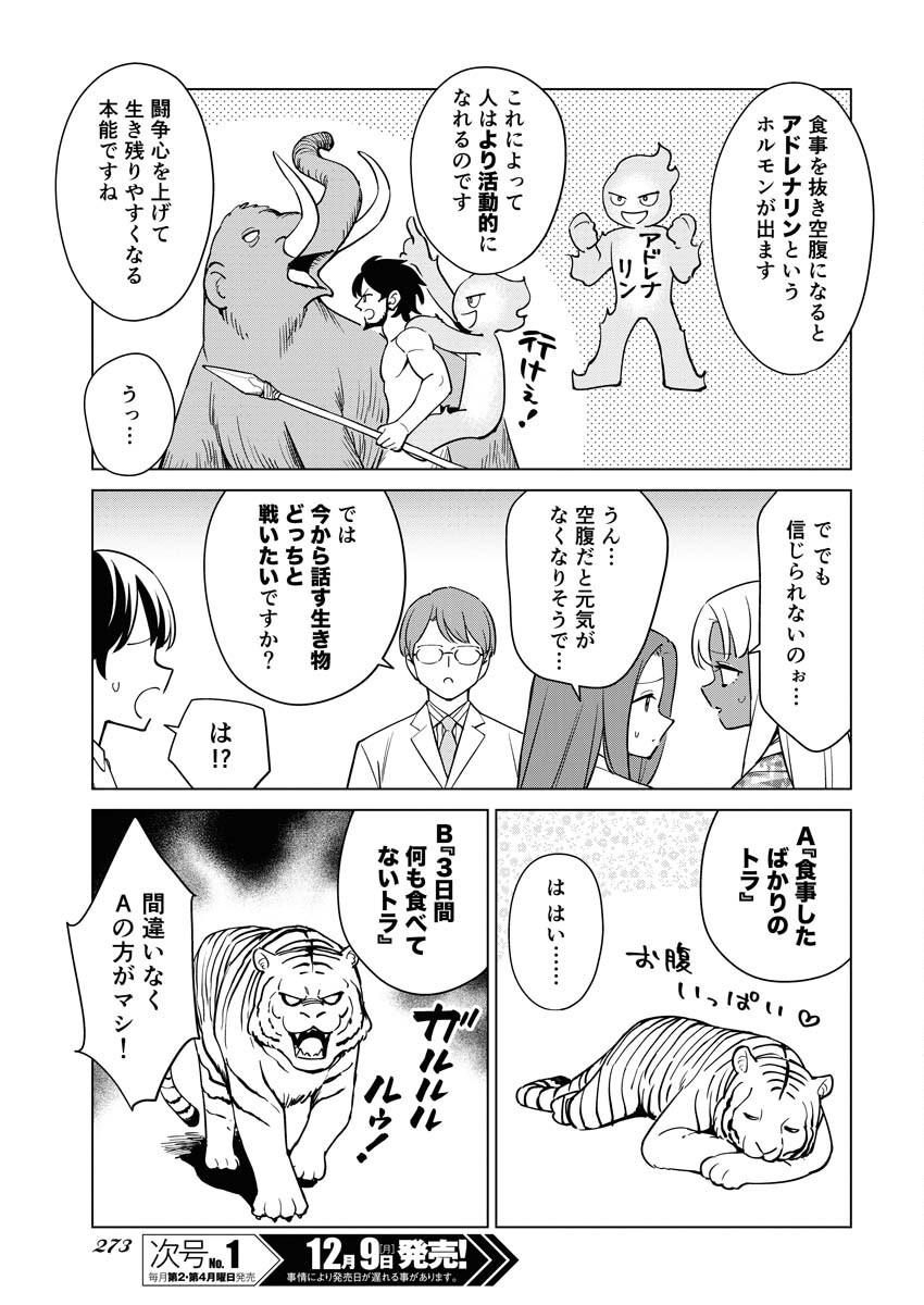 Manga de Wakaru Shinryou Naika Chapter 346 9ページ