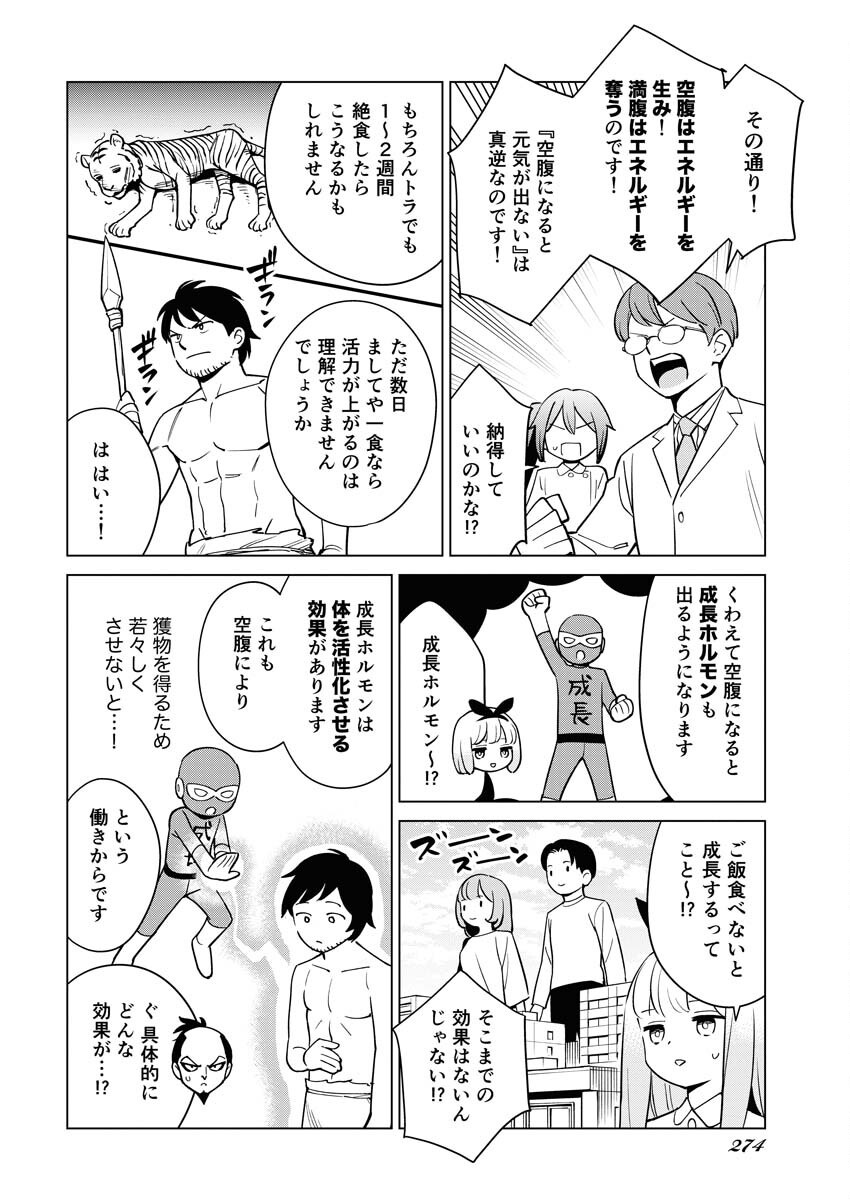 Manga de Wakaru Shinryou Naika Chapter 346 10ページ