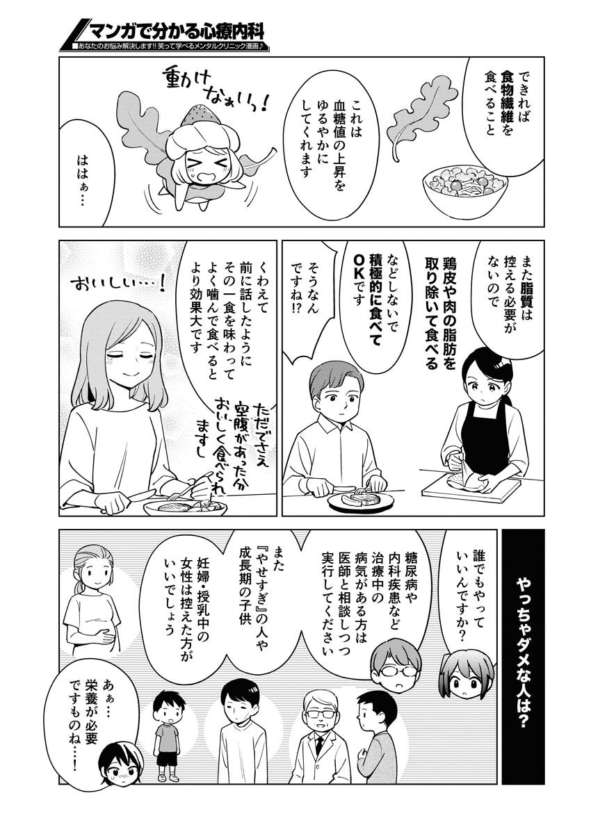 Manga de Wakaru Shinryou Naika Chapter 347 13ページ