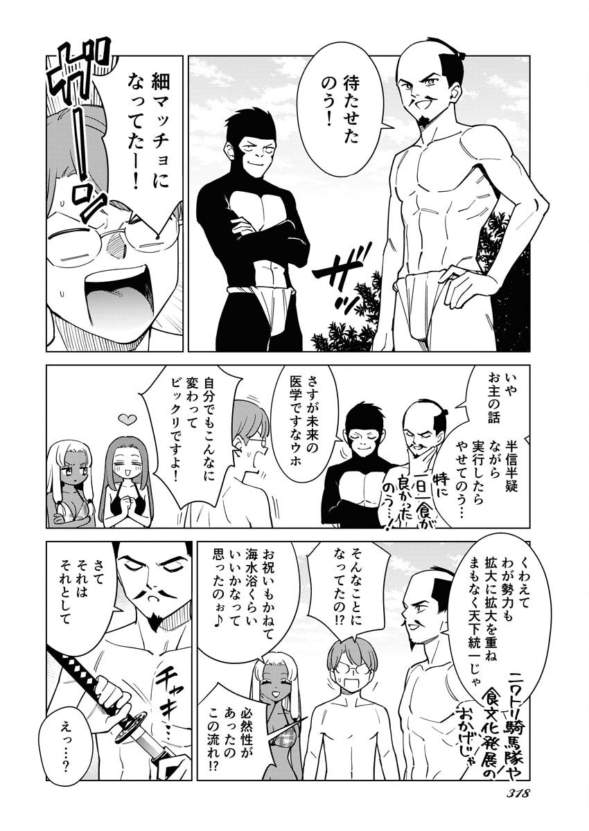 Manga de Wakaru Shinryou Naika Chapter 348 2ページ