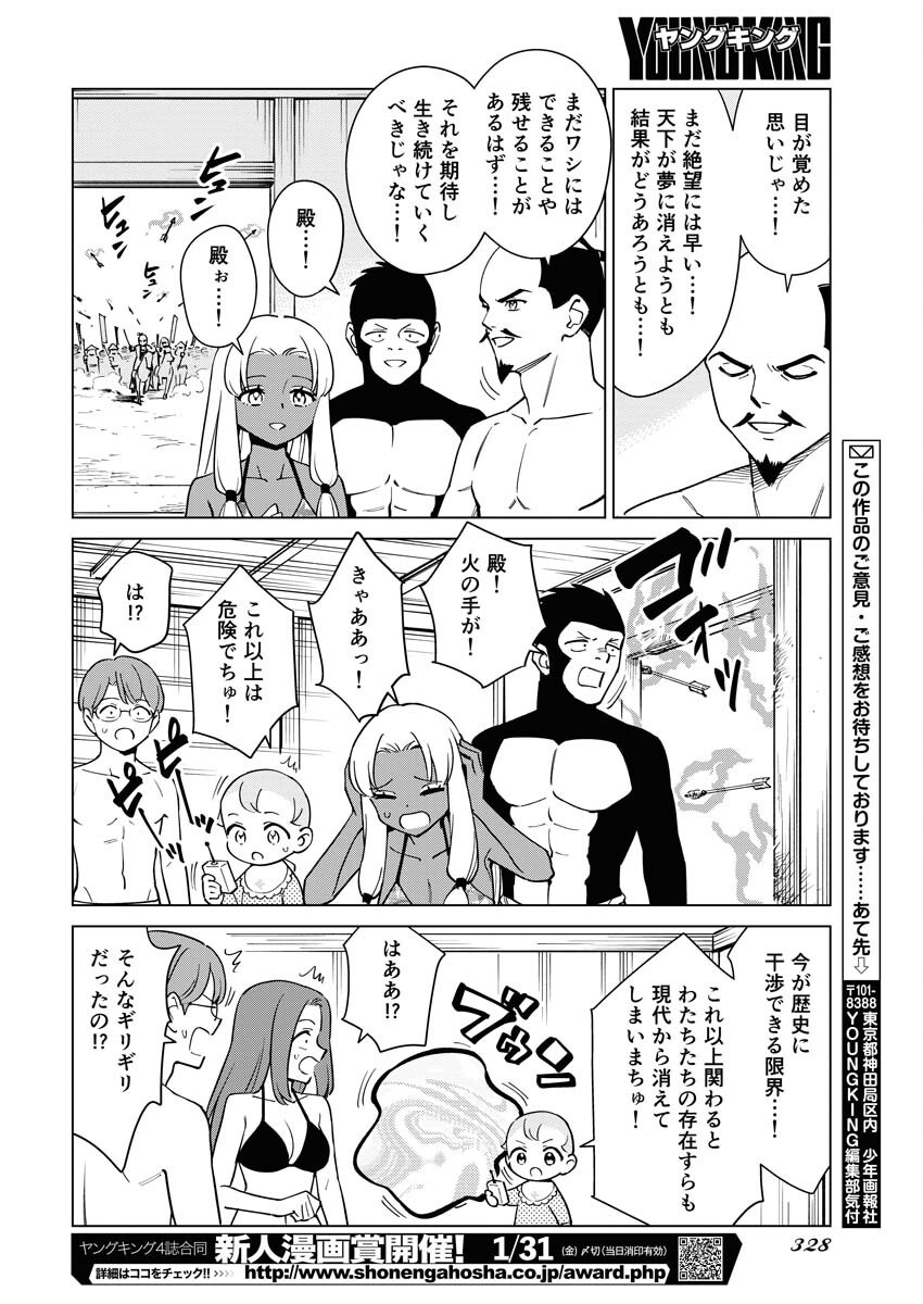 Manga de Wakaru Shinryou Naika Chapter 348 12ページ