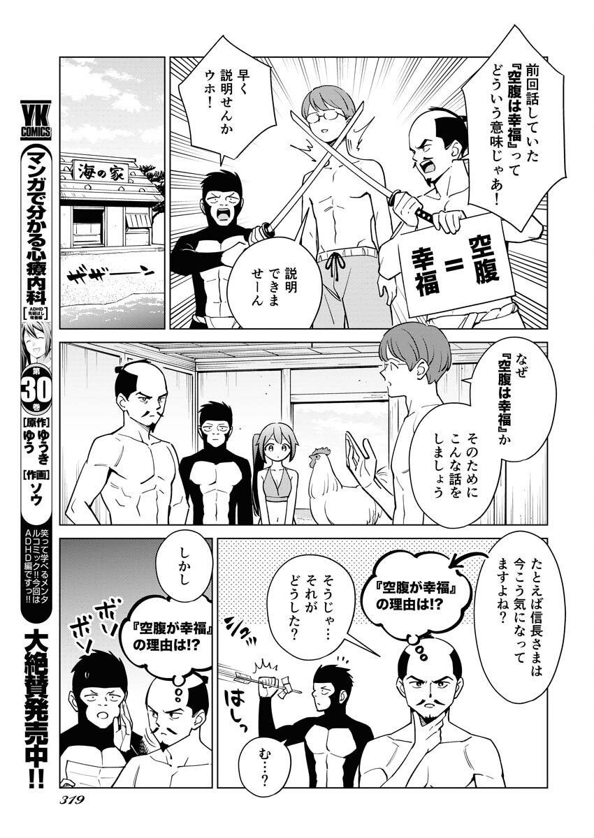 Manga de Wakaru Shinryou Naika Chapter 348 3ページ