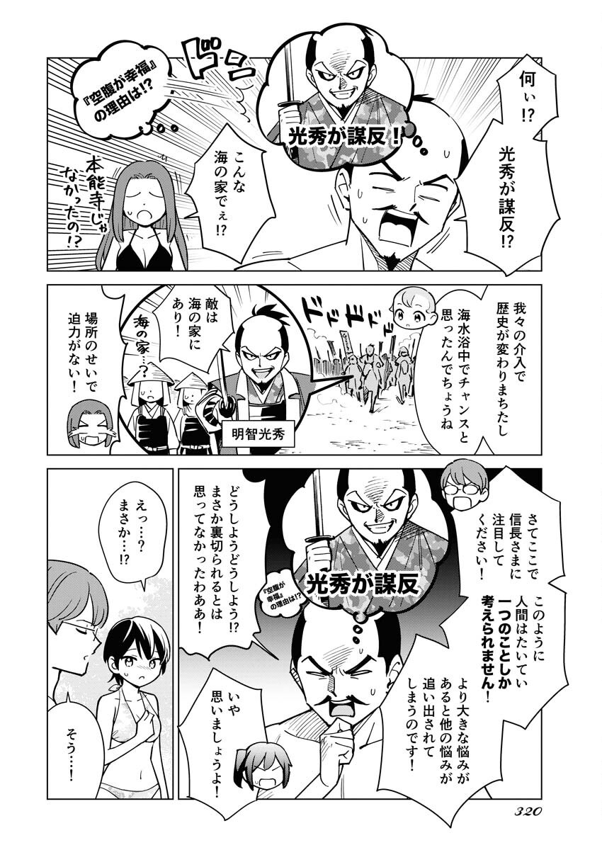 Manga de Wakaru Shinryou Naika Chapter 348 4ページ