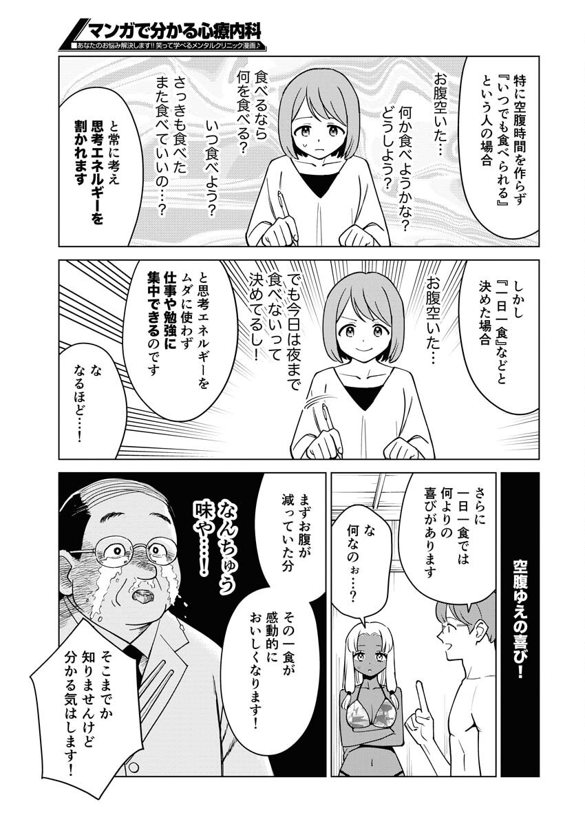 Manga de Wakaru Shinryou Naika Chapter 348 7ページ