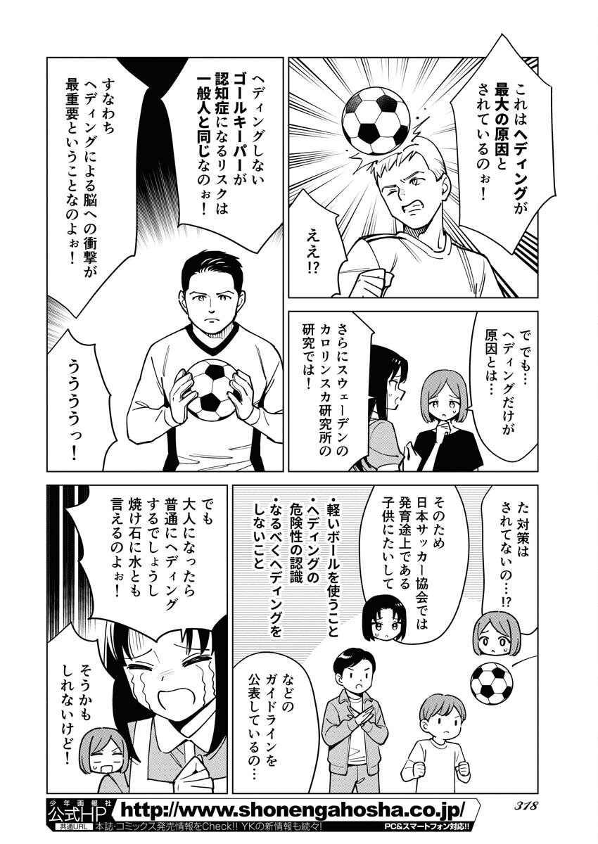 Manga de Wakaru Shinryou Naika Chapter 349 4ページ