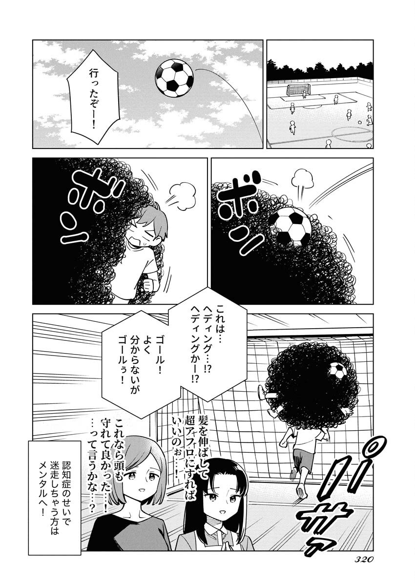 Manga de Wakaru Shinryou Naika Chapter 349 6ページ