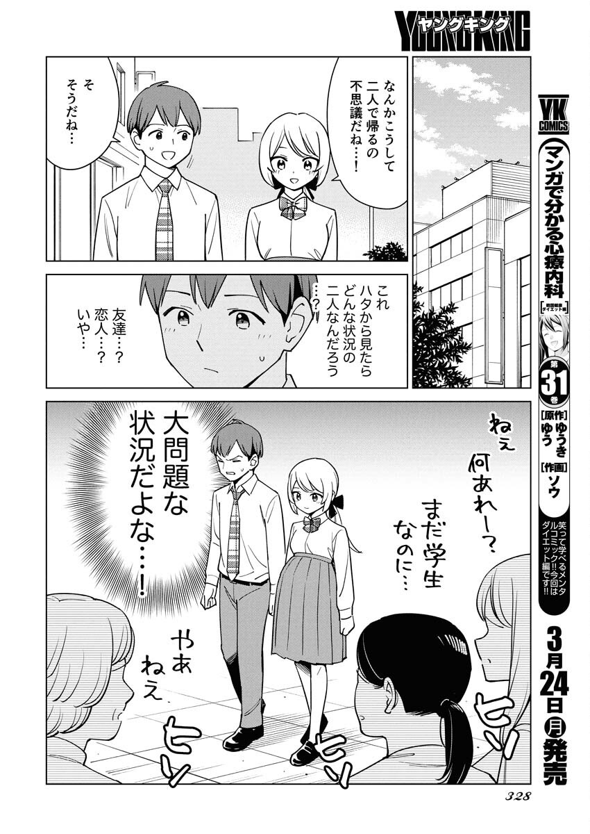 Manga de Wakaru Shinryou Naika Chapter 351 2ページ