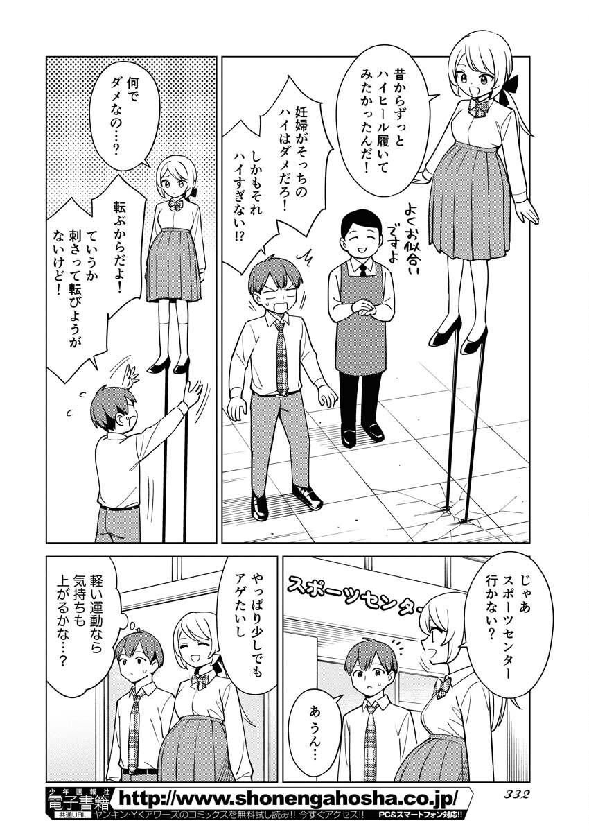 Manga de Wakaru Shinryou Naika Chapter 351 6ページ