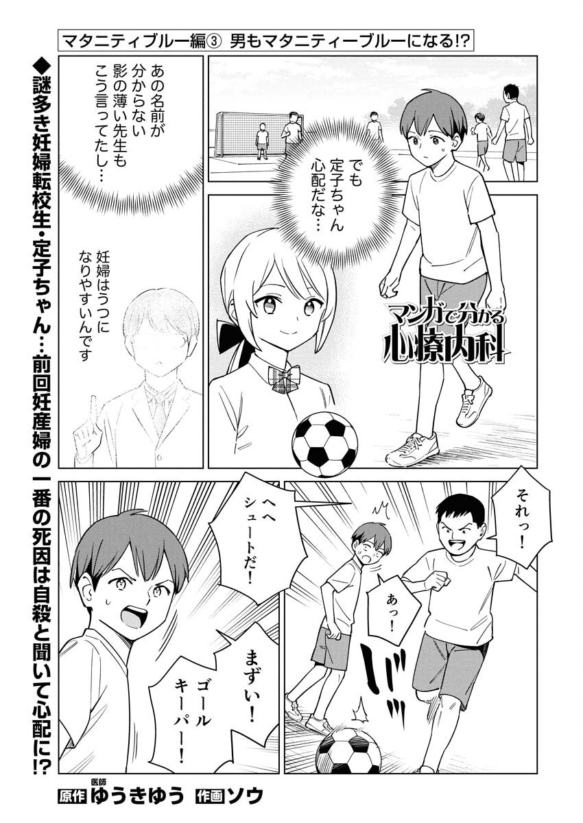 Manga de Wakaru Shinryou Naika Chapter 352 1ページ