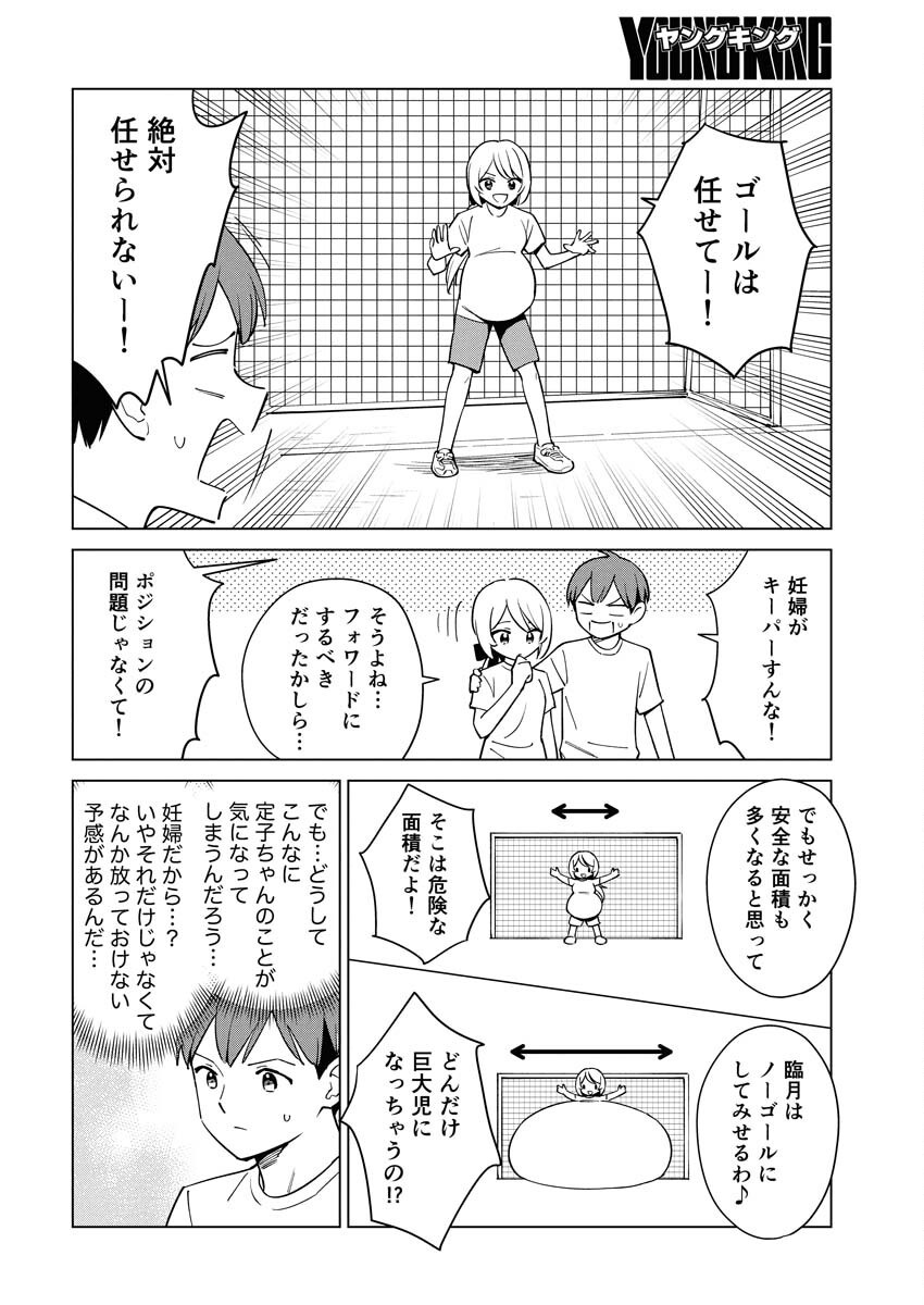 Manga de Wakaru Shinryou Naika Chapter 352 2ページ