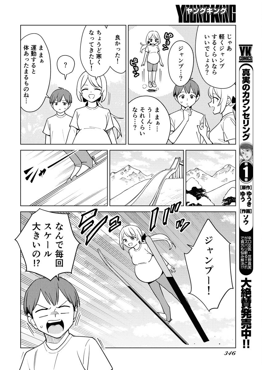 Manga de Wakaru Shinryou Naika Chapter 352 4ページ