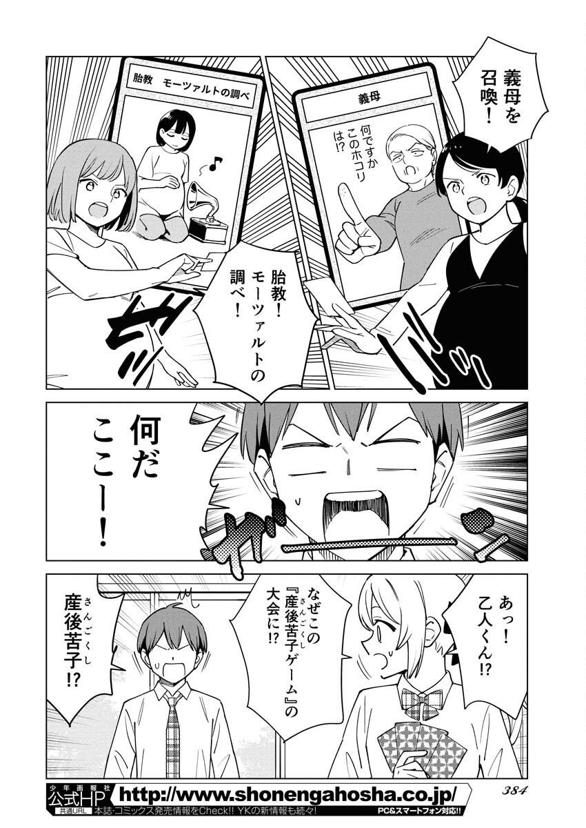 Manga de Wakaru Shinryou Naika Chapter 353 2ページ