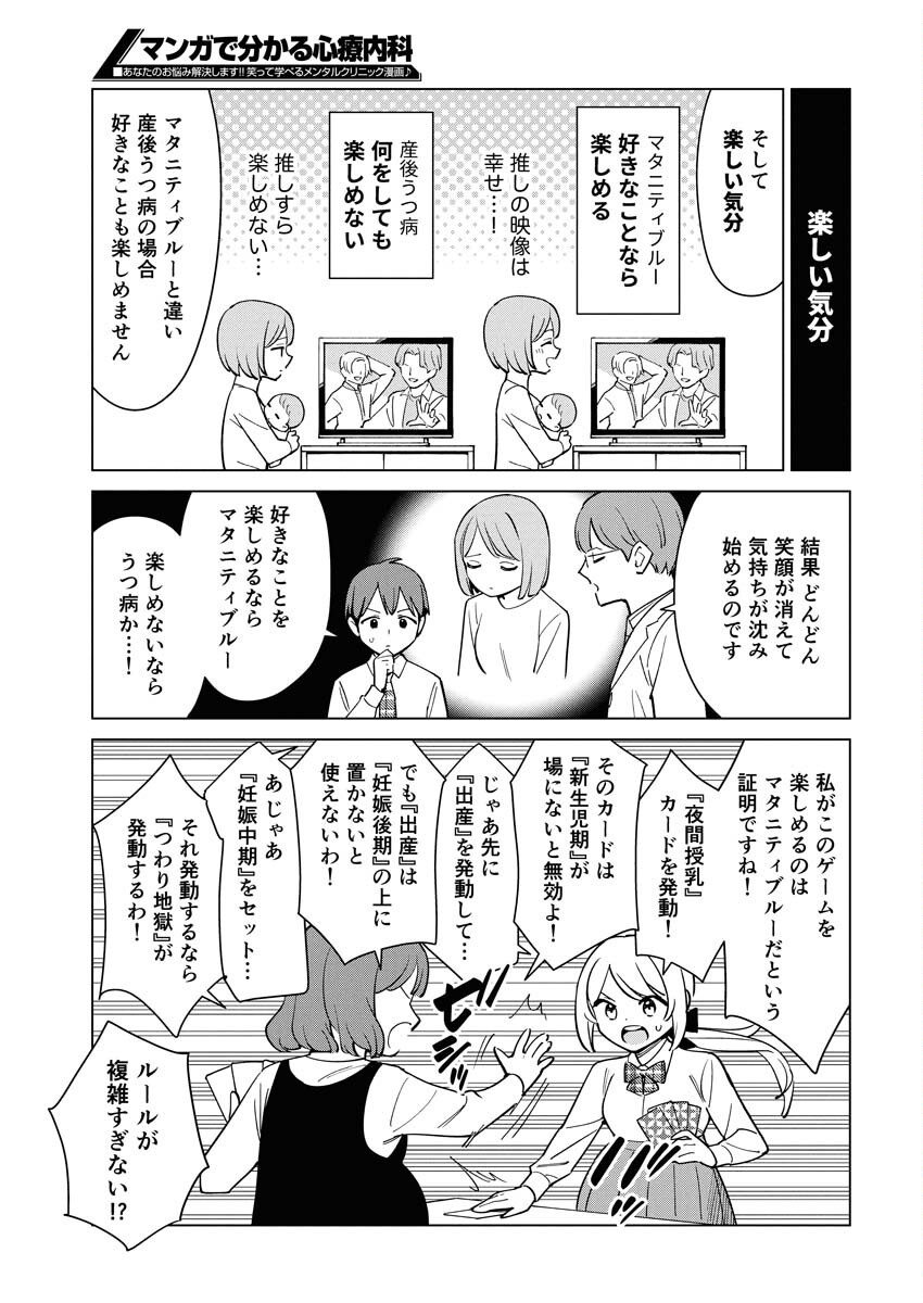 Manga de Wakaru Shinryou Naika Chapter 353 7ページ