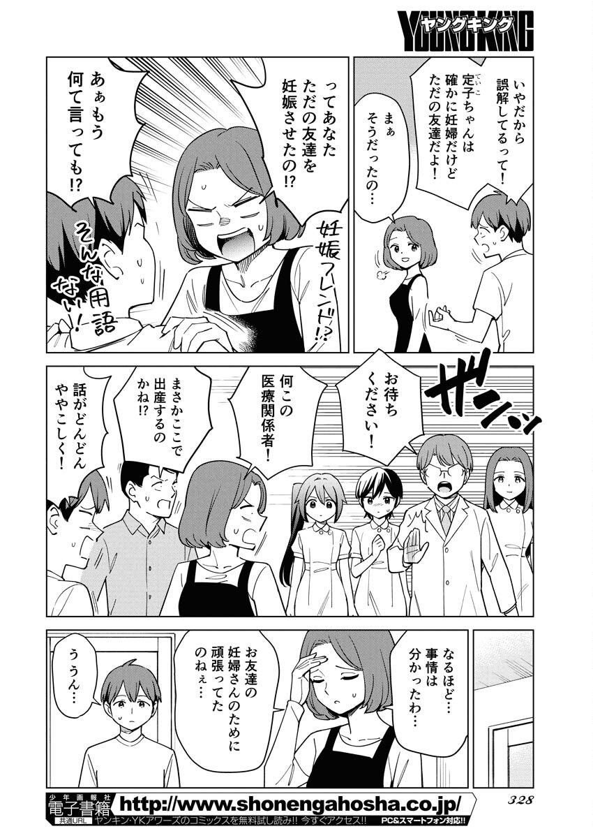 Manga de Wakaru Shinryou Naika Chapter 354 4ページ