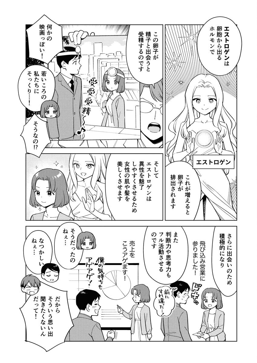 Manga de Wakaru Shinryou Naika Chapter 354 7ページ