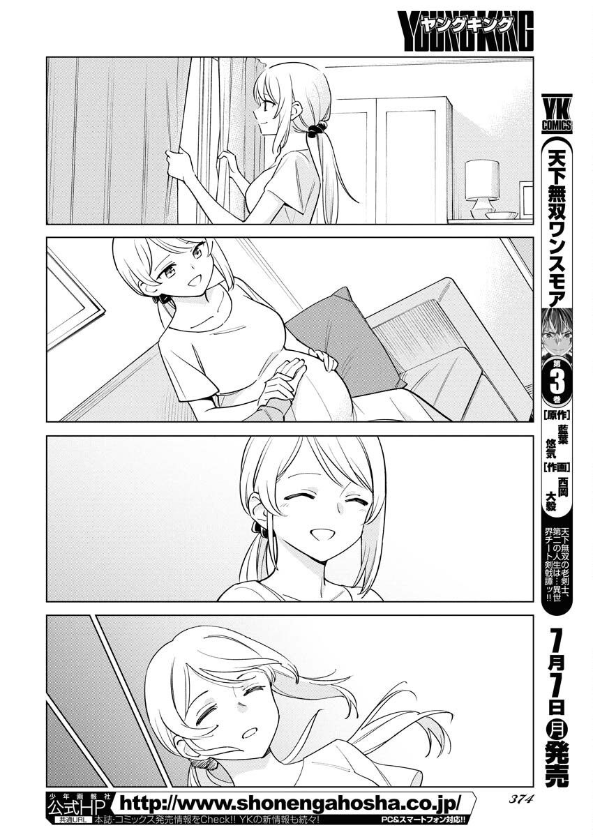 Manga de Wakaru Shinryou Naika Chapter 357 4ページ