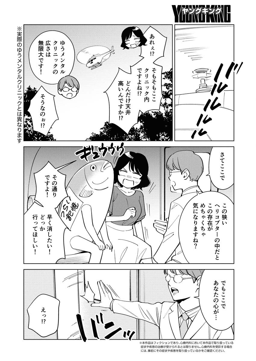 Manga de Wakaru Shinryou Naika Chapter 360 2ページ