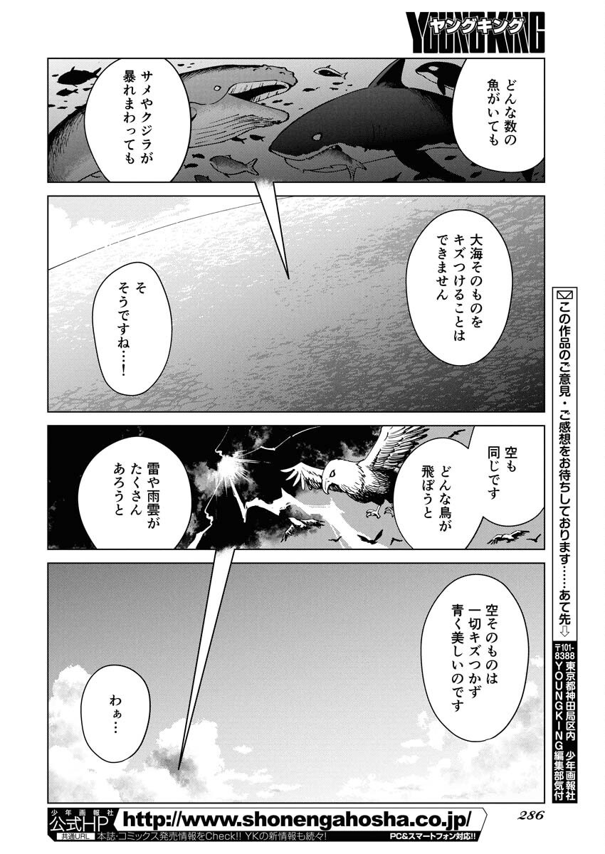 Manga de Wakaru Shinryou Naika Chapter 360 12ページ