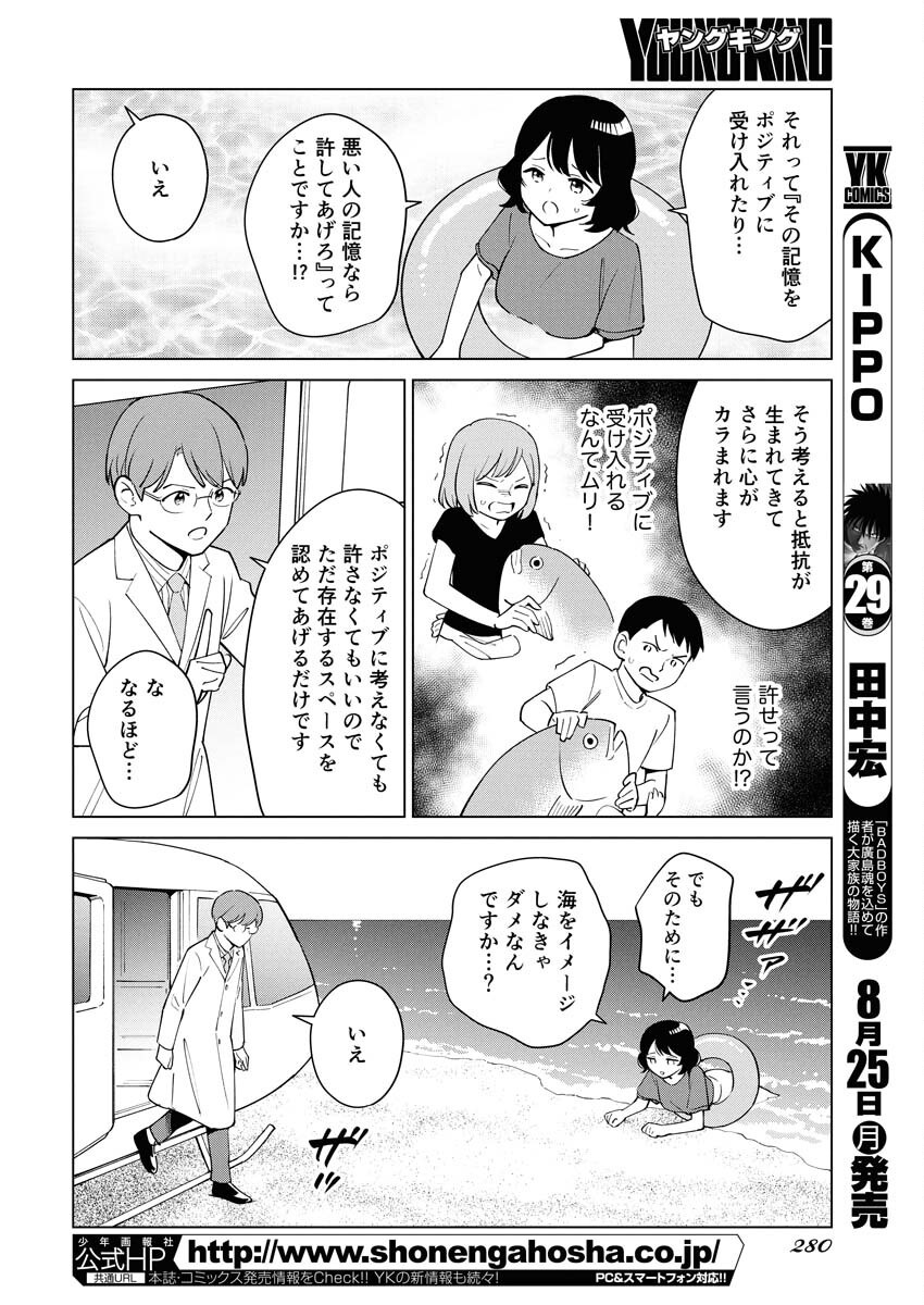 Manga de Wakaru Shinryou Naika Chapter 360 6ページ