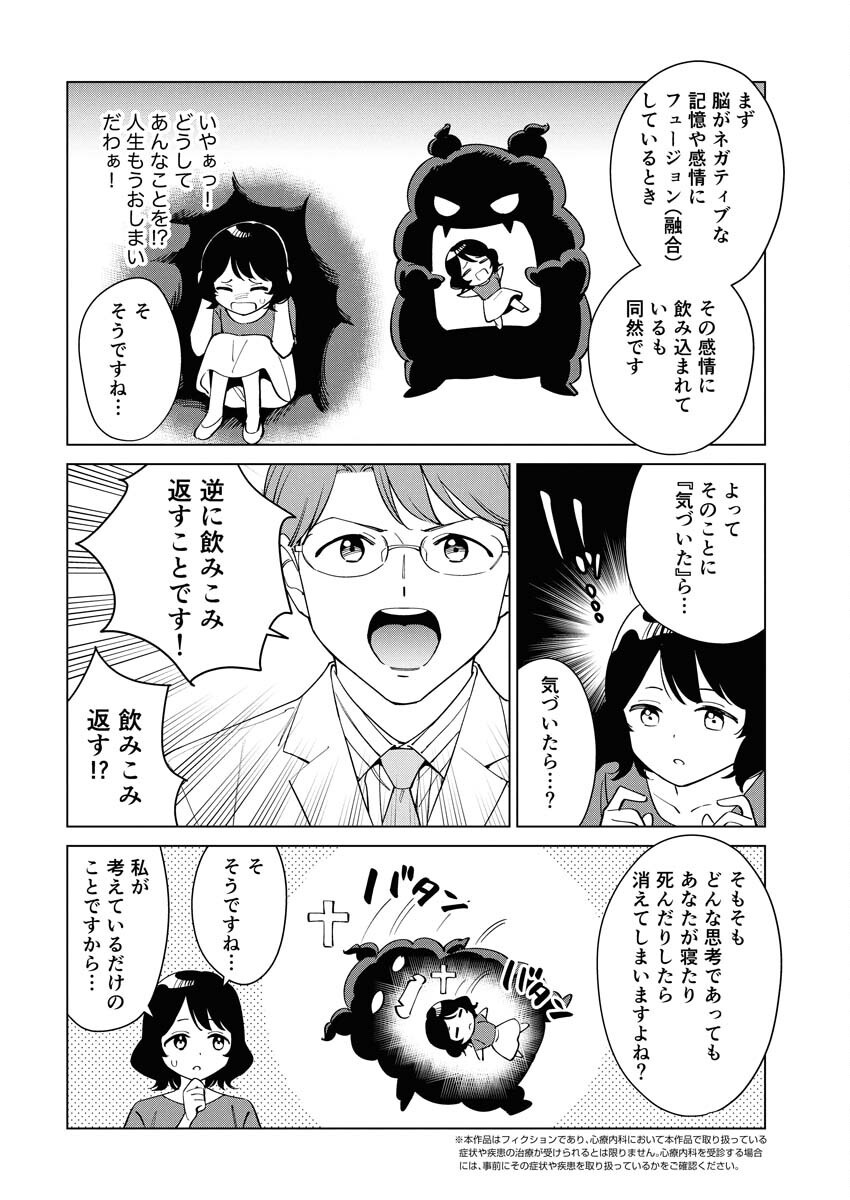 Manga de Wakaru Shinryou Naika Chapter 361 2ページ