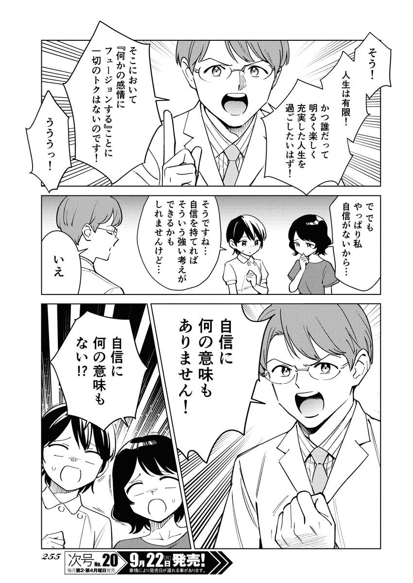 Manga de Wakaru Shinryou Naika Chapter 362 7ページ