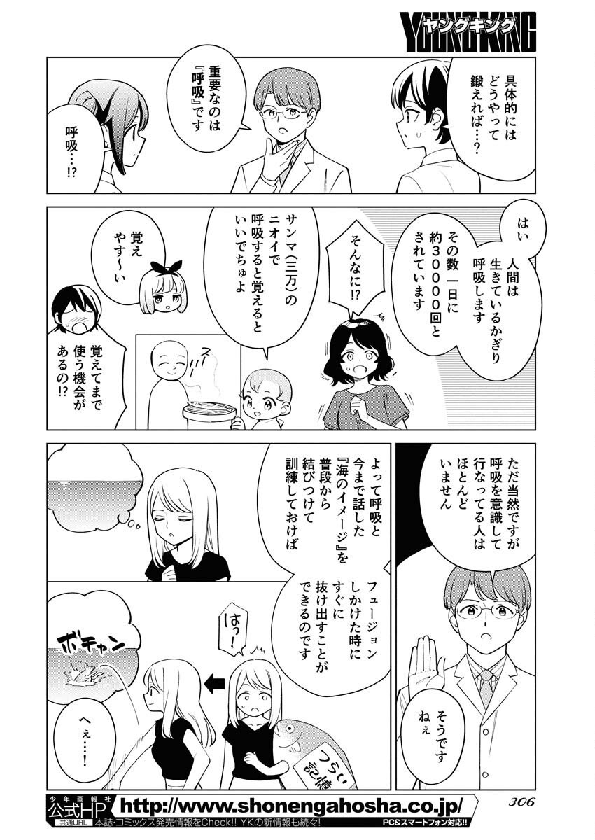 Manga de Wakaru Shinryou Naika Chapter 363 4ページ