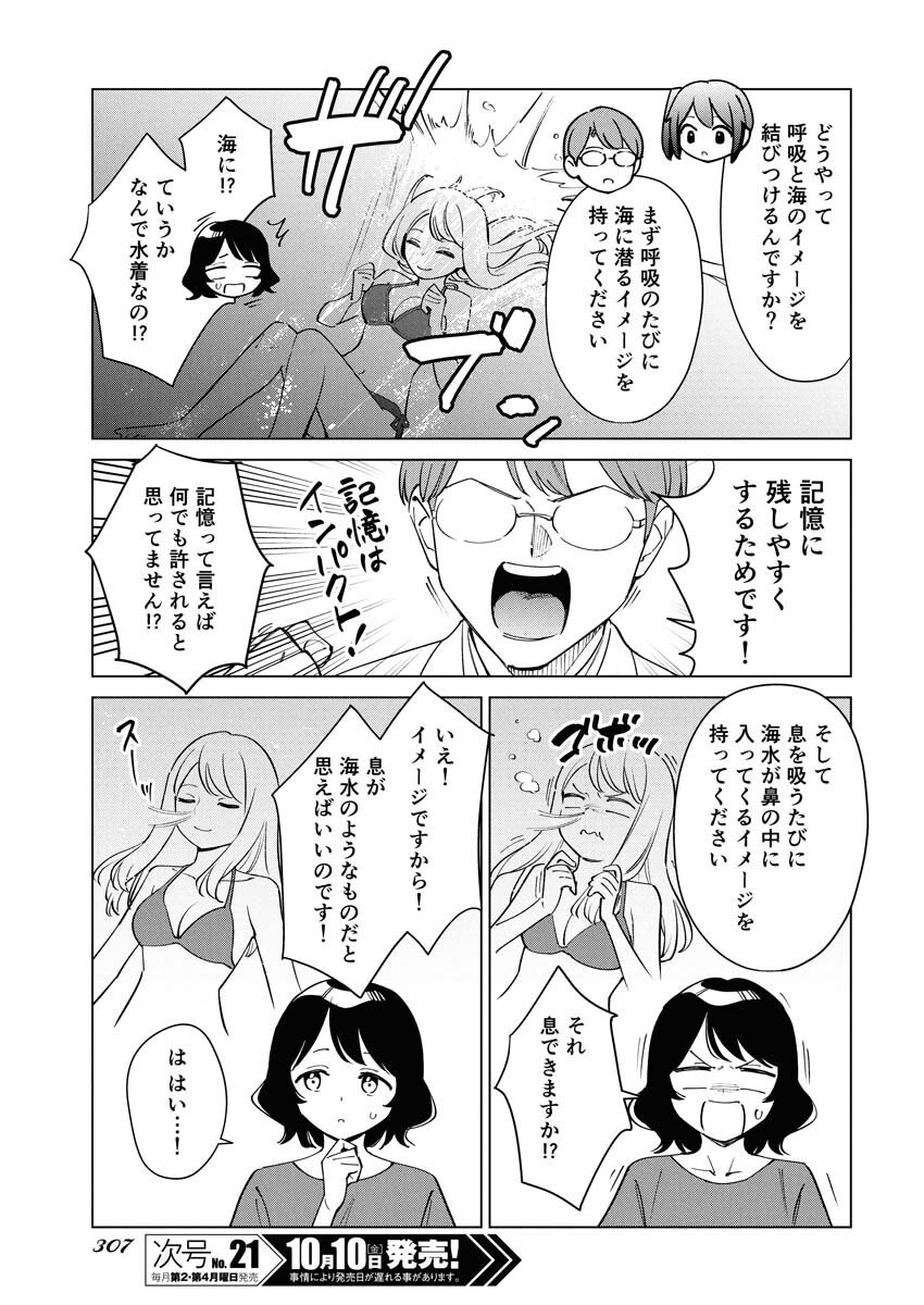 Manga de Wakaru Shinryou Naika Chapter 363 5ページ