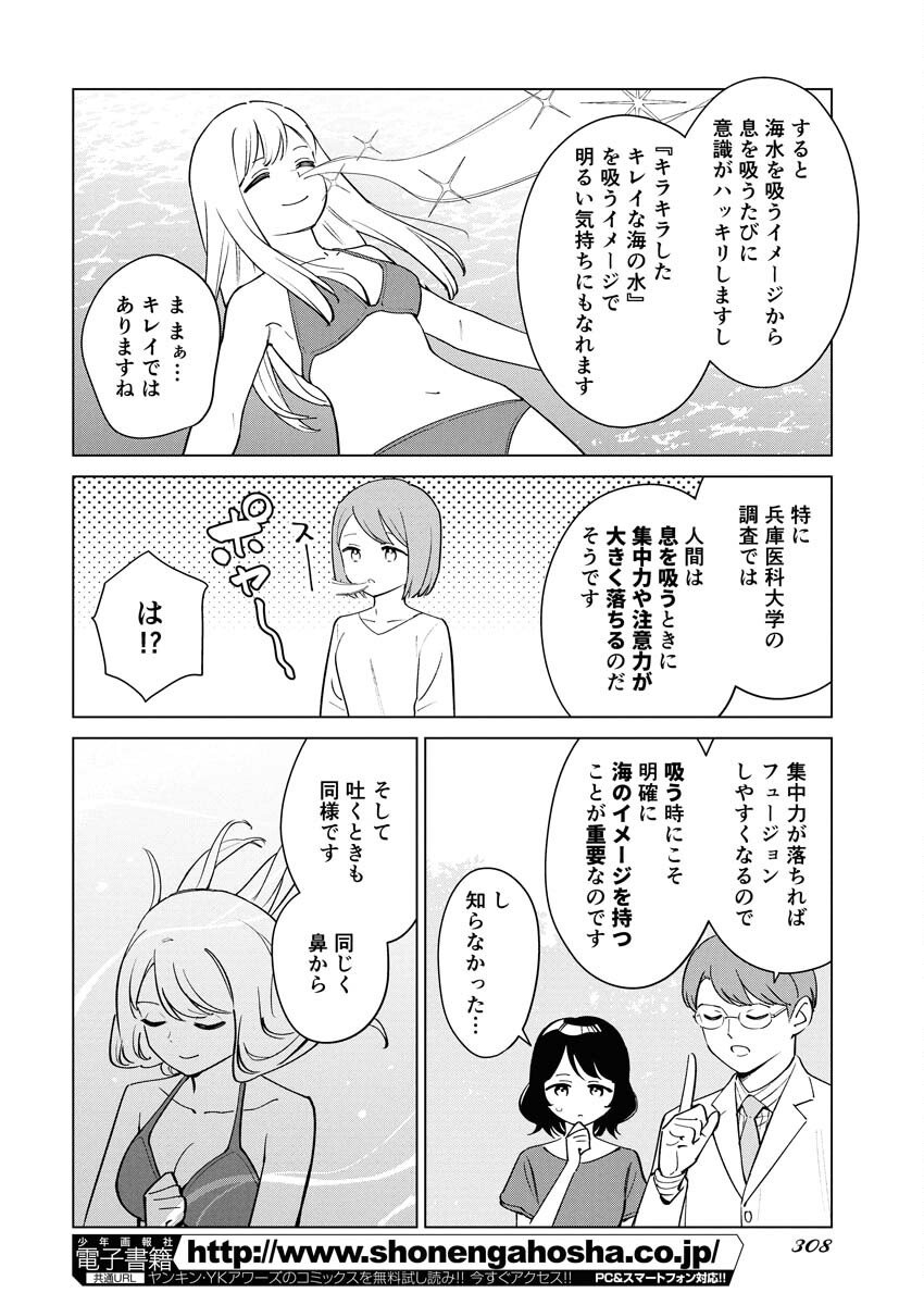 Manga de Wakaru Shinryou Naika Chapter 363 6ページ