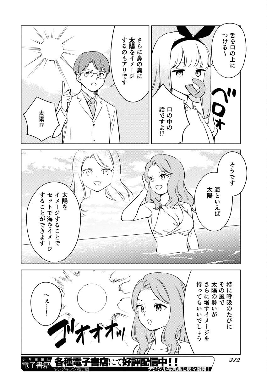 Manga de Wakaru Shinryou Naika Chapter 363 10ページ
