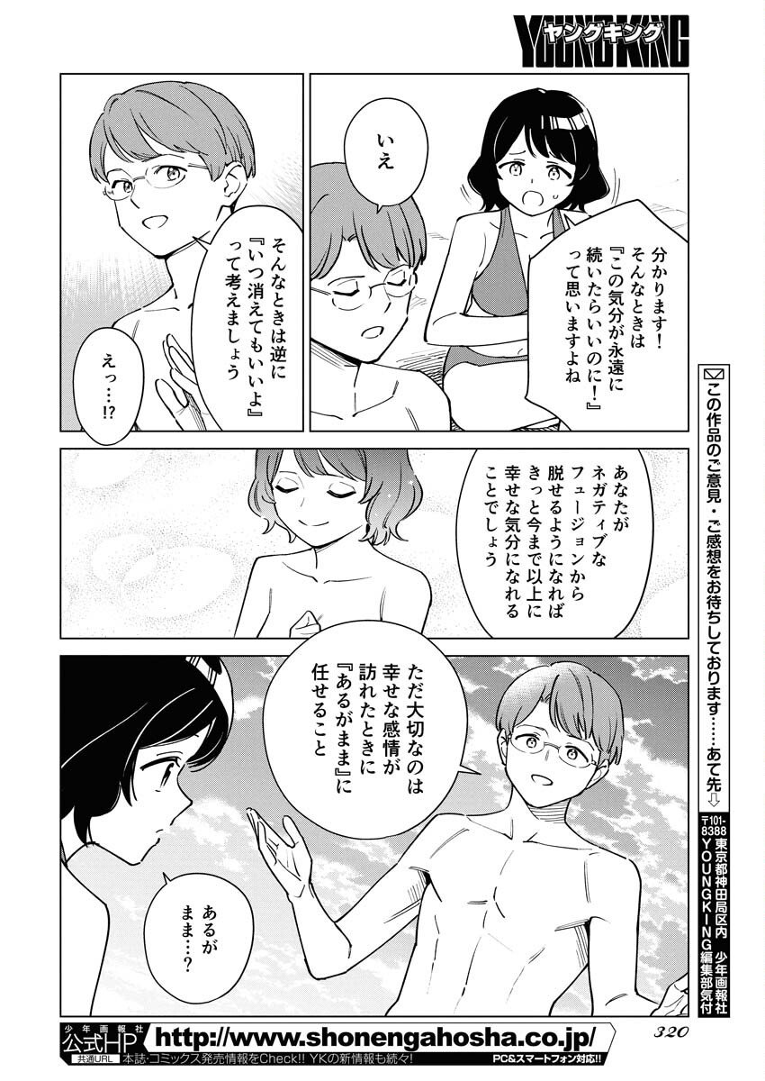 Manga de Wakaru Shinryou Naika Chapter 366 12ページ