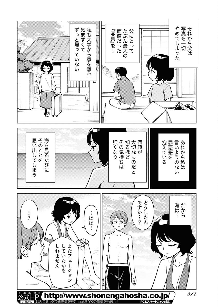 Manga de Wakaru Shinryou Naika Chapter 366 4ページ