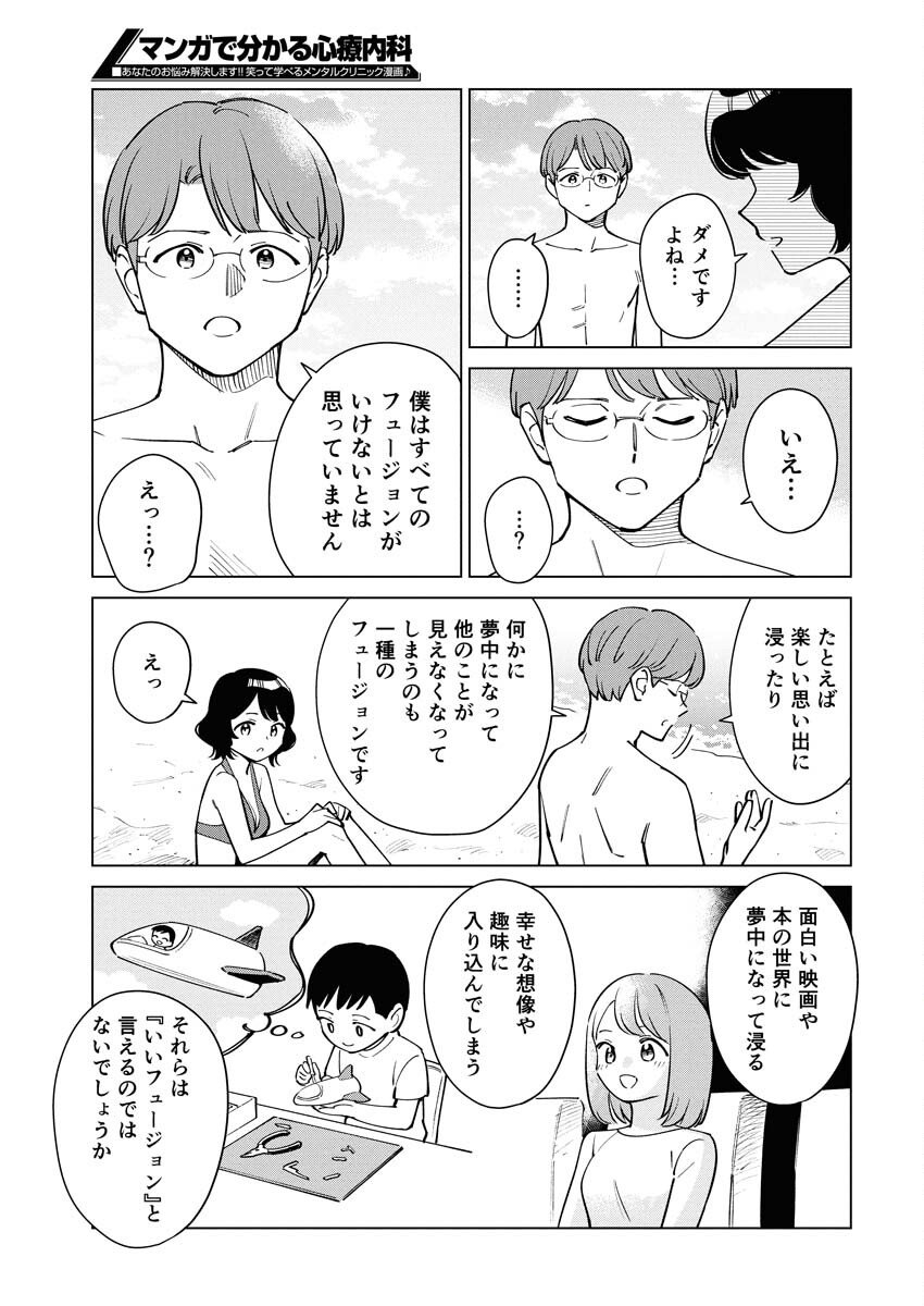 Manga de Wakaru Shinryou Naika Chapter 366 5ページ
