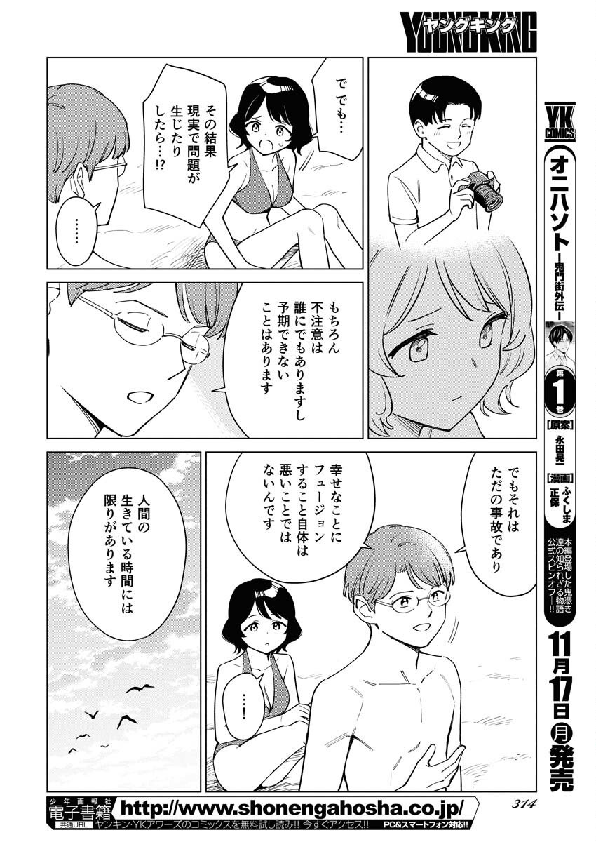 Manga de Wakaru Shinryou Naika Chapter 366 6ページ