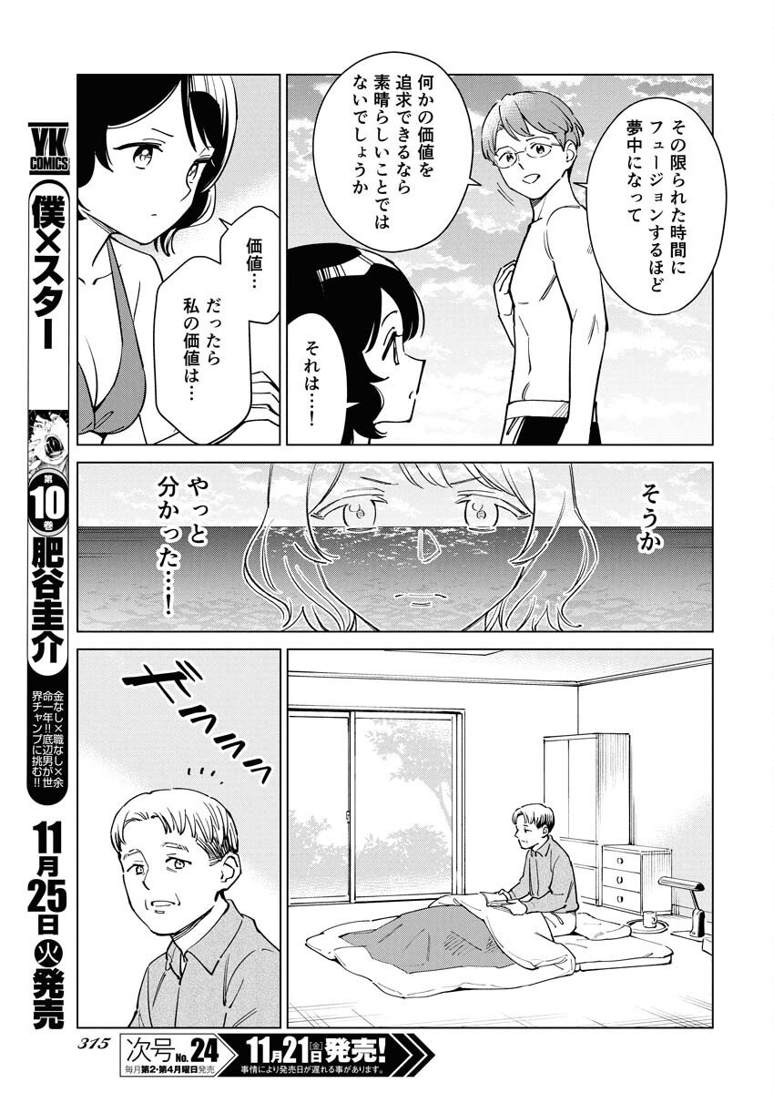 Manga de Wakaru Shinryou Naika Chapter 366 7ページ