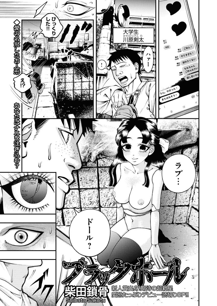 Manga de Wakaru Shinryou Naika Chapter 369 15ページ