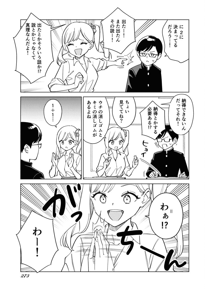 Manga de Wakaru Shinryou Naika Chapter 369 3ページ