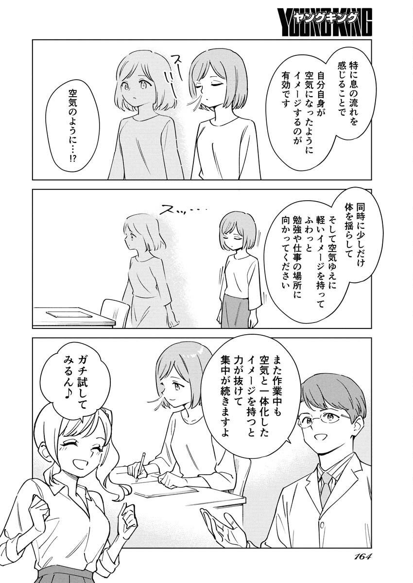 Manga de Wakaru Shinryou Naika Chapter 370 12ページ