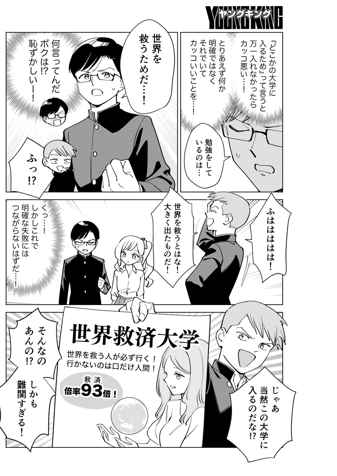 Manga de Wakaru Shinryou Naika Chapter 371 4ページ
