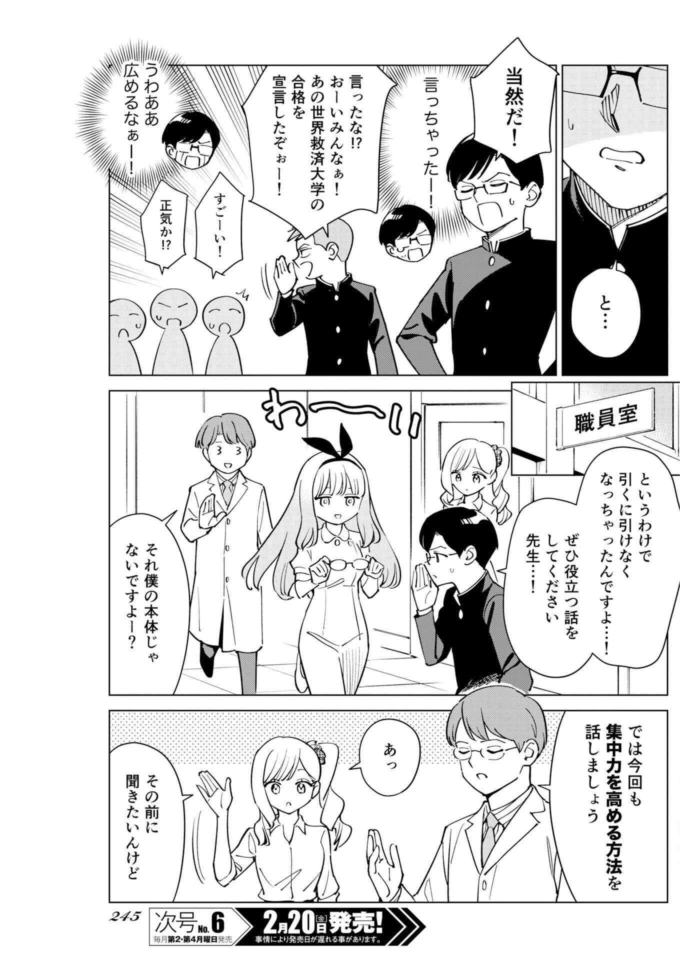 Manga de Wakaru Shinryou Naika Chapter 371 5ページ