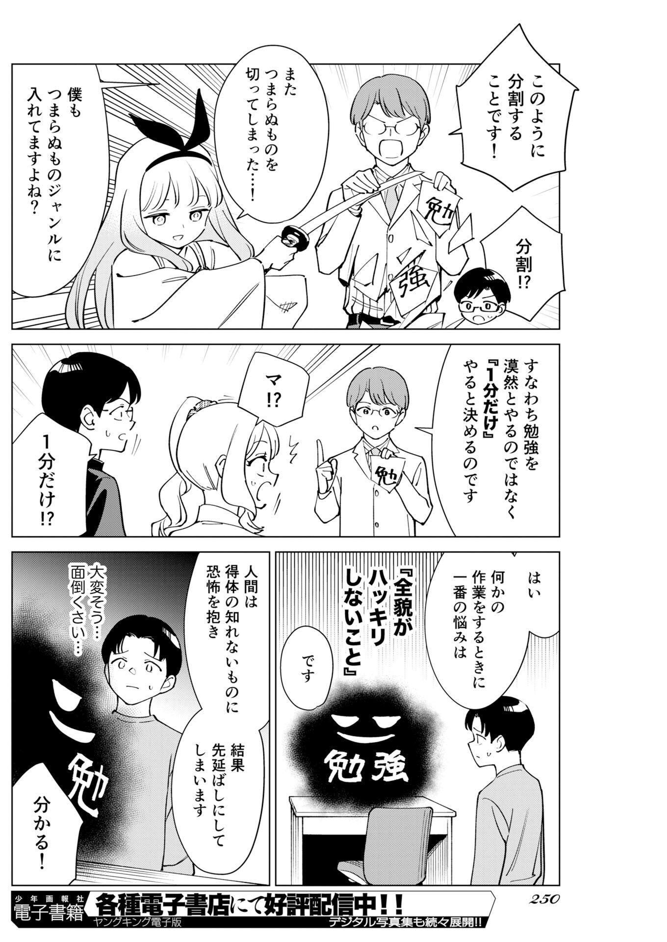 Manga de Wakaru Shinryou Naika Chapter 371 10ページ