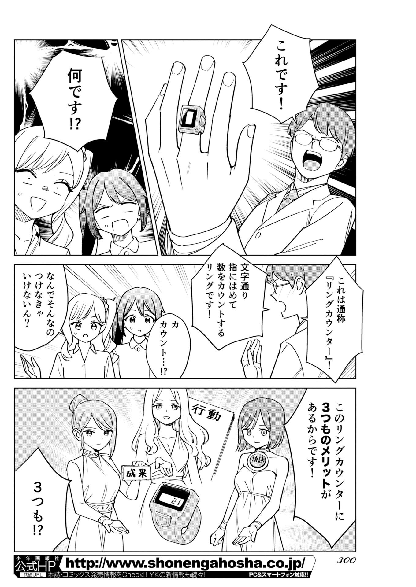Manga de Wakaru Shinryou Naika Chapter 374 2ページ